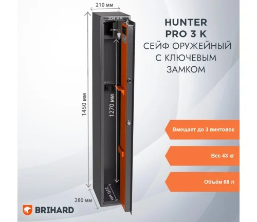 BRIHARD Hunter Pro 3 K BRIHARD Hunter Pro 3 K