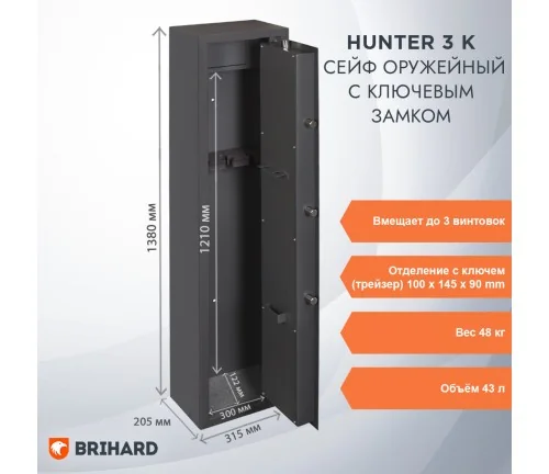 BRIHARD HUNTER 3 K BRIHARD HUNTER 3 K