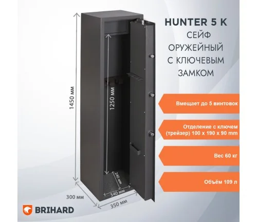 BRIHARD HUNTER 5 K